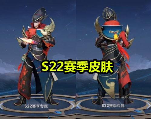 王者荣耀S22最新皮肤爆料,华丽爆料，英雄风采再升级  第1张