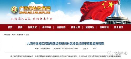 北海新闻头条爆料栏目,揭秘本地热点事件，独家爆料直击现场  第1张