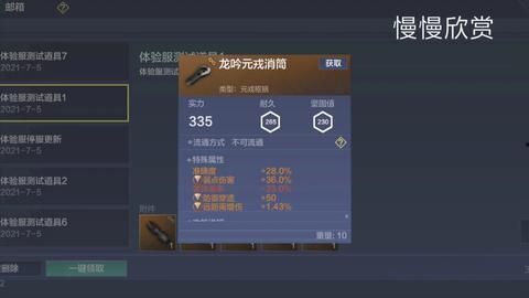 妄想山海最新爆料4,揭秘神秘世界，探寻未知奥秘